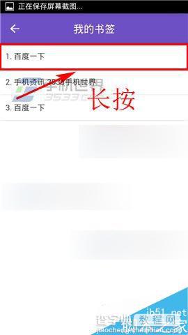 滴滴浏览器app在哪里删除书签?怎么删除书签?3