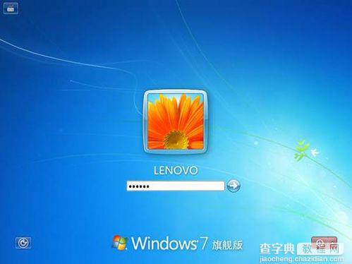 如何安装Win7操作系统Win7系统安装过程图解39