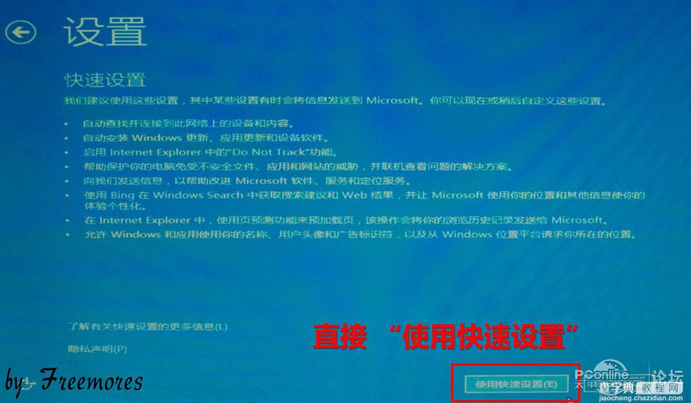 U盘UEFI硬装WIN8.1 64位专业系统，是怎样练成的32