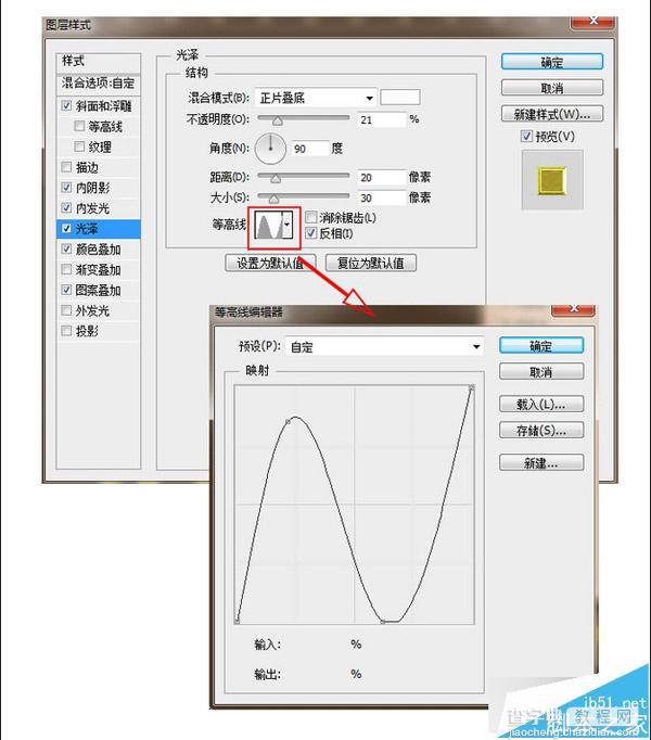 PS制作油腻文字效果教程11