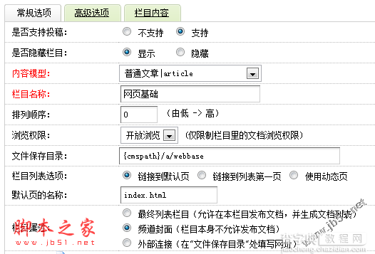 dedecms网页模板编写介绍3