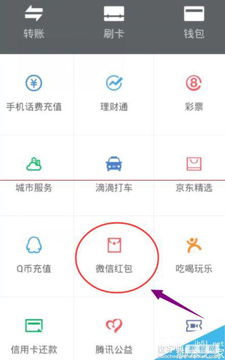 微信怎么发给指定好友发红包？3