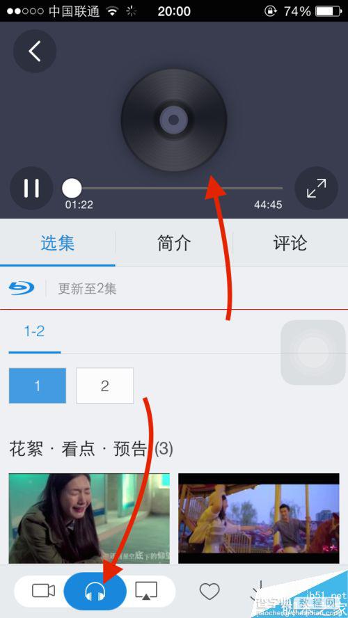 手机pptv切换视频和音频的教程5