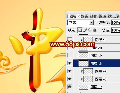 Photoshop利用图层样式和叠加打造出华丽的金色中秋立体字20