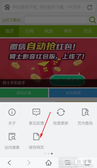 手机百度浏览器保存网页到本地指定位置的方法图文详细介绍3