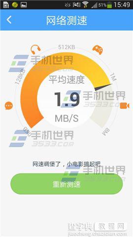 淘宝WiFi怎么测试网络速度？4