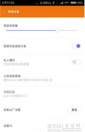 小米音响app无法连接小米电视soundbar怎么办8