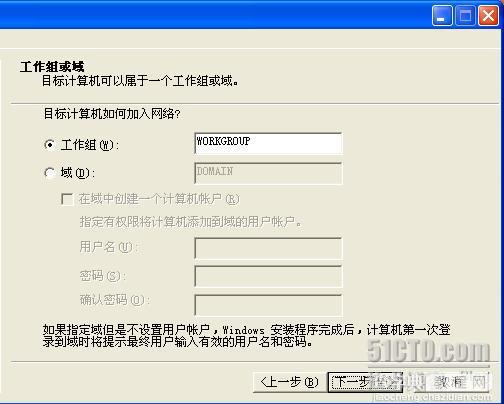 Win2003 SP2无人值守安装光盘制作教程[图文]23