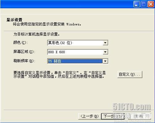 Win2003 SP2无人值守安装光盘制作教程[图文]16