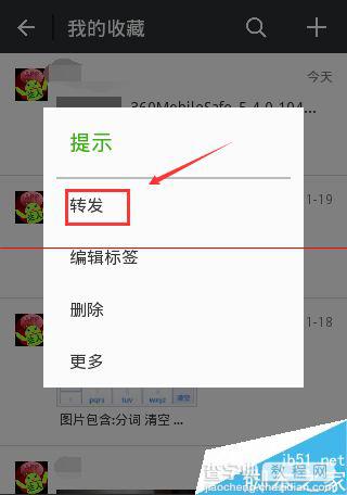 怎么用微信给好友发送文件资料？7