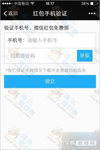 微信关注掌众科技 绑卡秒得1个月迅雷白金会员+现金红包2