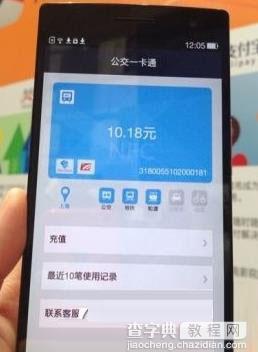 支付宝公交一卡通如何使用 公交一卡通使用方法教程1