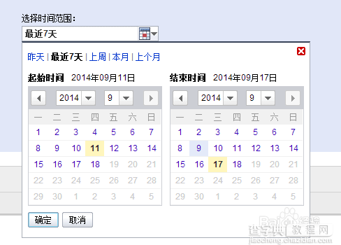 查看百度竞价后台历史操作记录的方法6