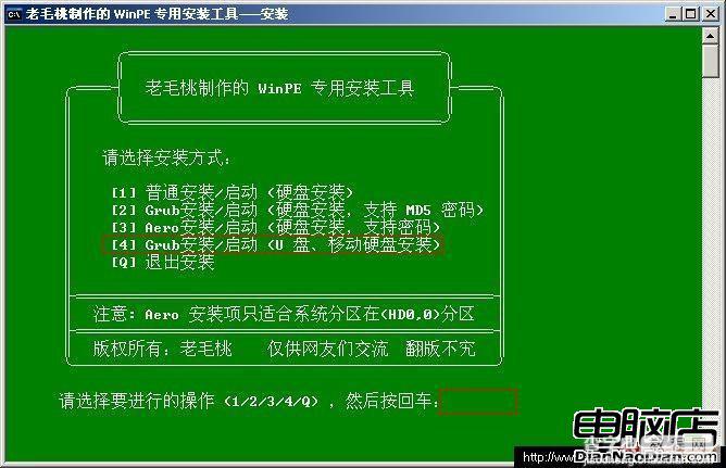 U盘WINPE、光盘WINPE系统(启动修复盘)制作图文教程1