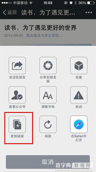 360doc网文摘手怎么用？360doc网文摘手app使用教程4