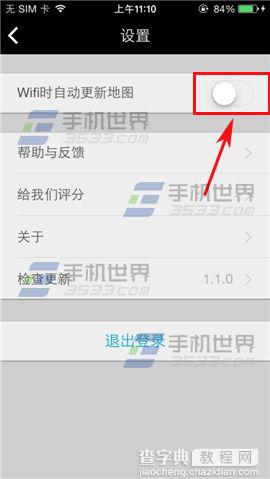 百度天眼怎么设置在Wifi时自动更新地图？4