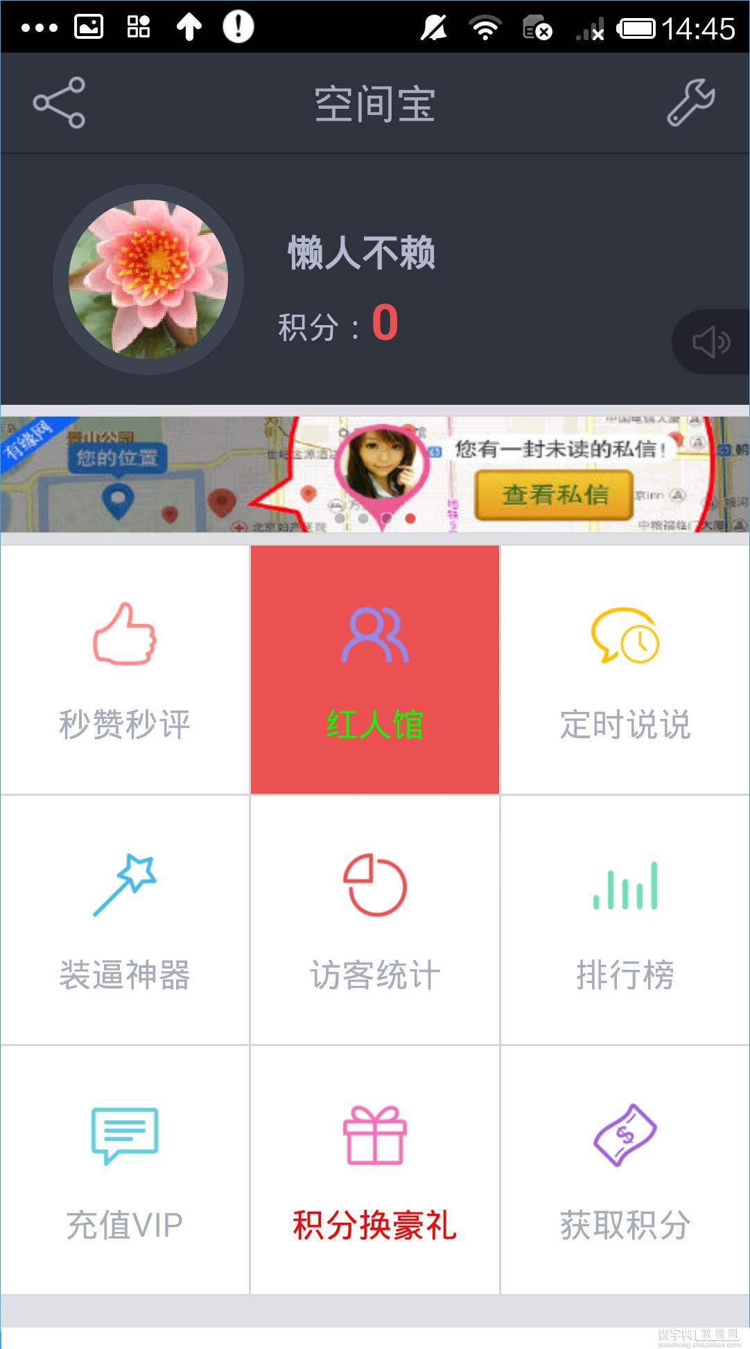 空间宝怎么用？空间宝app新手使用教程5