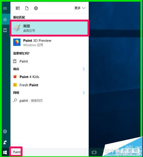 Win10系统安装Paint 3D后怎么使用经典画图工具?1