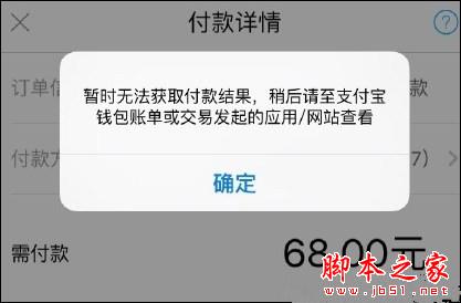 支付宝钱取不出来怎么办？支付宝现金无法提现的解决方法1