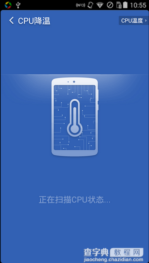 猎豹清理大师怎么实现手机降温？猎豹清理大师手机降温教程图文详细介绍4
