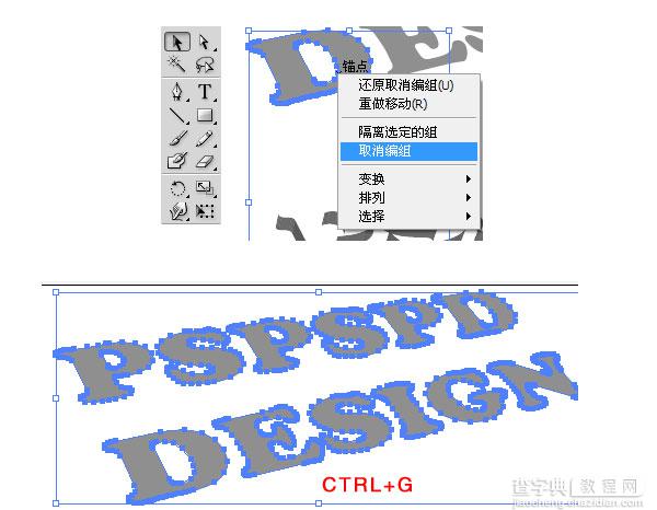 AI与PS结合打造个性纹理立体字5