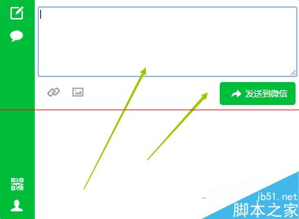 电脑怎么快速给手机传文件？微信飞传的使用方法3