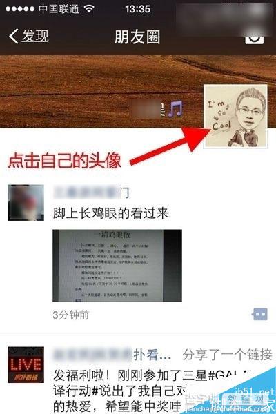 微信朋友圈历史评论和点赞的查看图文教程1