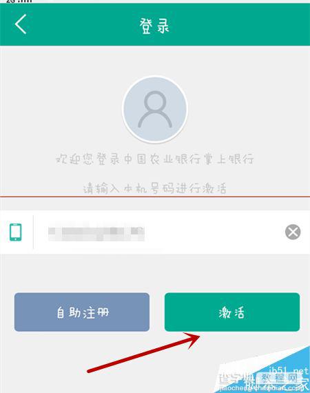 农行掌上银行怎么使用k令对外转账？1