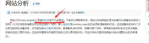 什么是网站分析？SEOer可以从三大数据进行网站分析1