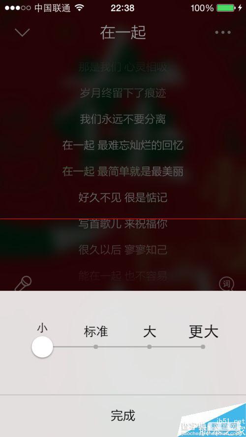 手机QQ音乐歌词太小看不清怎么办？9