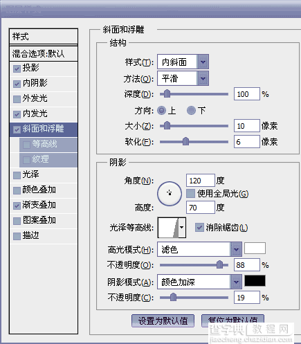 用PS制作我的2016宣言的字体教程13