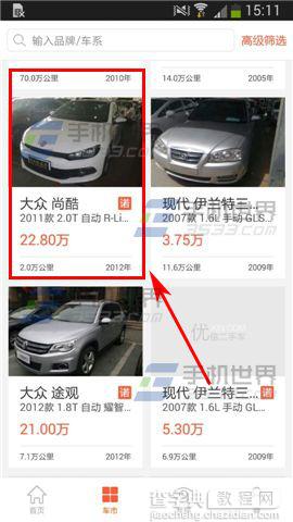 优信二手车app怎么查看车辆档案？2