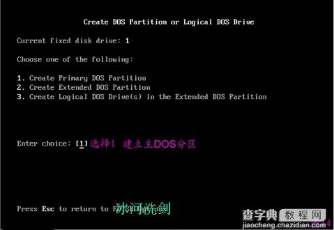 FDISK硬盘分区图解教程 图片已修复15