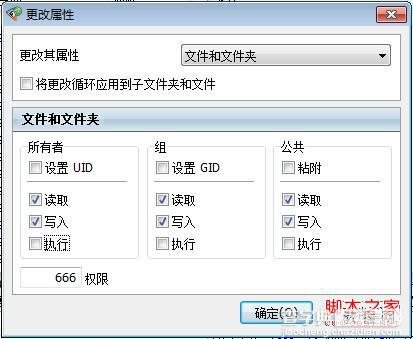 织梦dedecms系统后台安全提示去除方法2