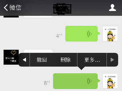 怎么恢复微信撤回的消息 消息恢复方法1