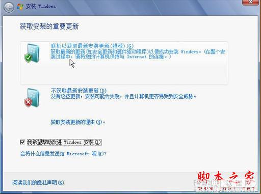 如何在没有DVD光驱的电脑上安装Windows 7  (详细图文步骤)13