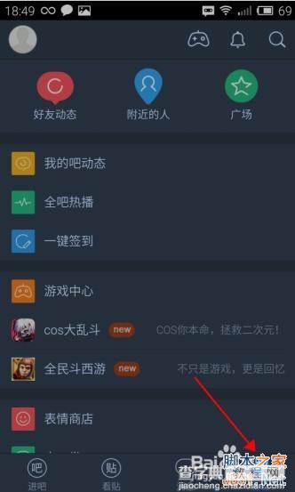 百度贴吧APP怎么玩?手机版百度贴吧玩法介绍14