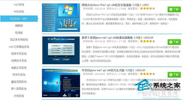 XP系统停止维护之后无光盘怎么安装Win7系统1