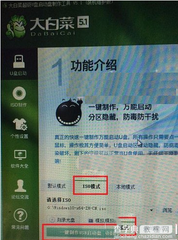 大白菜U盘启动盘制作工具怎么安装win10系统 大白菜u盘安装win10系统图文教程2
