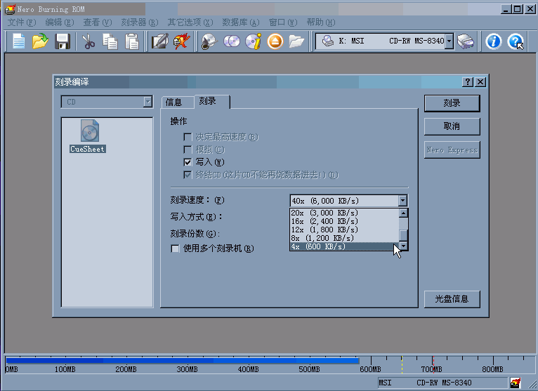 关于APE文件刻录音频CD的教程26