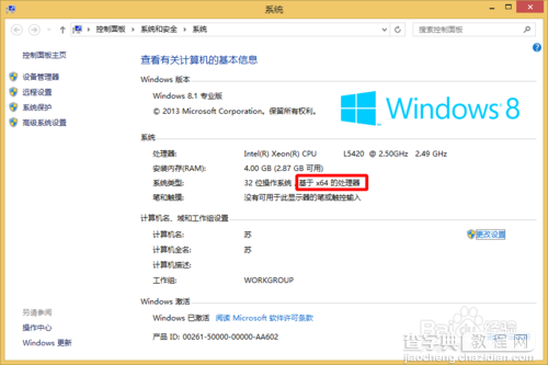 使用u盘安装win7(8)、win10双系统图文教程【也适用单系统安装】4