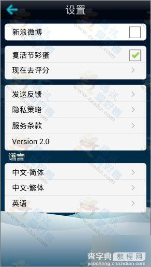 安卓版微信变声器2.0体验详情 WeChat Voice2.0下载8