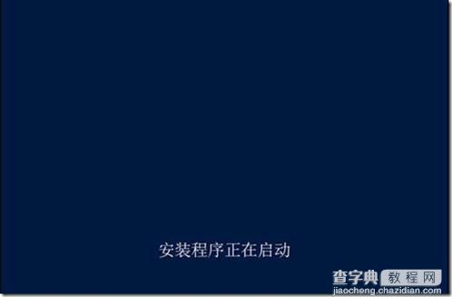 Windows Sever 2012的安装教程(图文)2