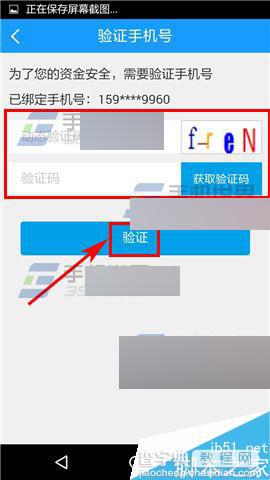 约教app在哪里设置支付密码?5