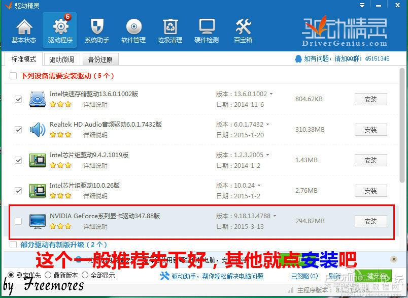 U盘UEFI硬装WIN8.1 64位专业系统，是怎样练成的48