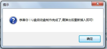 怎么用U盘装系统 一键u盘装系统使用图文教程3