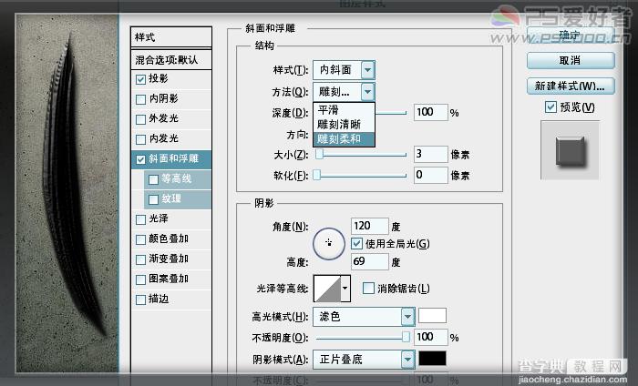 Photoshop CS5 破洞字特效7