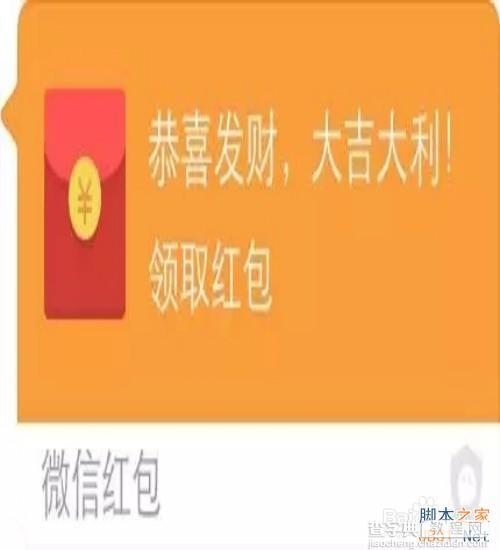 微信红包怎么玩?怎么用?有什么用途?1