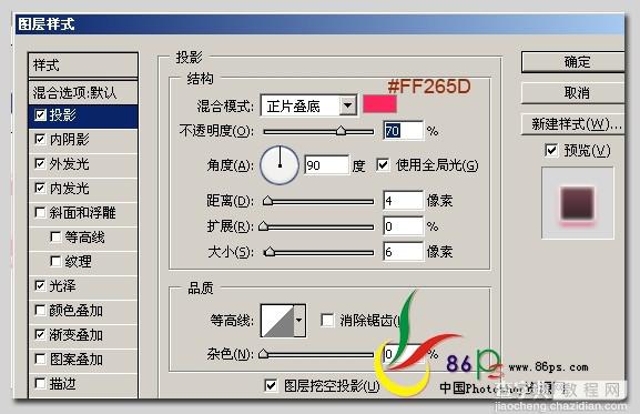 Photoshop 闪动文字特效 红心跳动Love字4