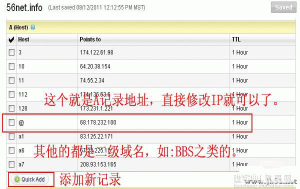 Godaddy域名A记录解析详细教程[图文]6